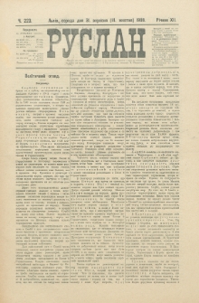 Ruslan. R. 12, č. 223 (1908)