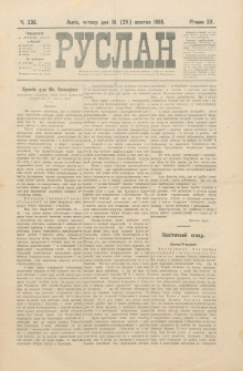 Ruslan. R. 12, č. 236 (1908)