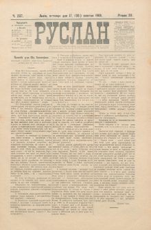 Ruslan. R. 12, č. 237 (1908)