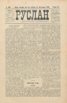 Ruslan. R. 12, č. 243 (1908)