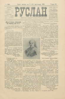 Ruslan. R. 12, č. 254 (1908)