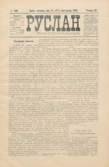 Ruslan. R. 12, č. 260 (1908)