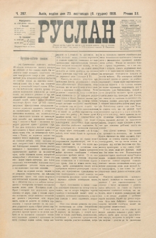 Ruslan. R. 12, č. 267 (1908)