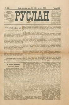 Ruslan. R. 13, č. 34 (1909)