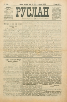 Ruslan. R. 13, č. 178 (1909)