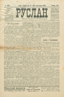 Ruslan. R. 13, č. 258 (1909)
