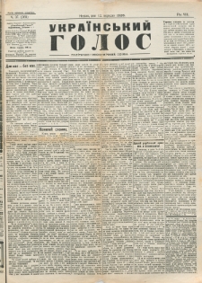 Ukra&iuml;nsʹkij Golos : pol&igrave;tično-ekonom&igrave;čnij org̀an. R&igrave;k 8, č. 37 = 368 (1926)