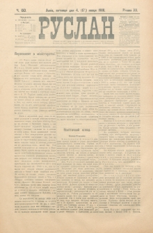 Ruslan. R. 12, č. 150 (1908)