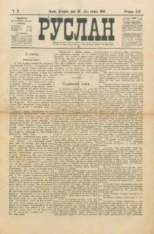 Ruslan. R. 14, č. 3 (1910)