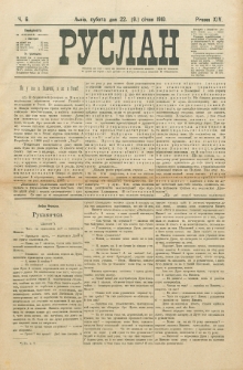 Ruslan. R. 14, č. 6 (1910)
