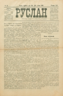 Ruslan. R. 14, č. 12 (1910)