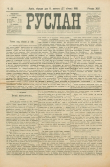Ruslan. R. 14, č. 21 (1910)