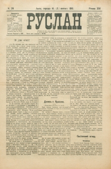 Ruslan. R. 14, č. 26 (1910)