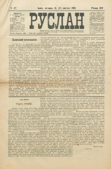 Ruslan. R. 14, č. 27 (1910)