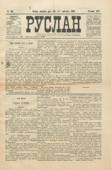 Ruslan. R. 14, č. 29 (1910)