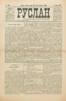 Ruslan. R. 14, č. 34 (1910)