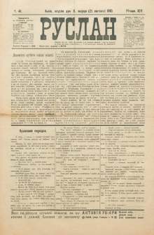 Ruslan. R. 14, č. 41 (1910)