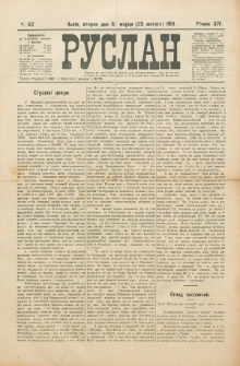 Ruslan. R. 14, č. 42 (1910)