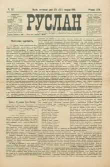 Ruslan. R. 14, č. 57 (1910)