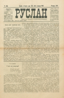 Ruslan. R. 14, č. 60 (1910)