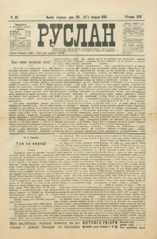 Ruslan. R. 14, č. 61 (1910)