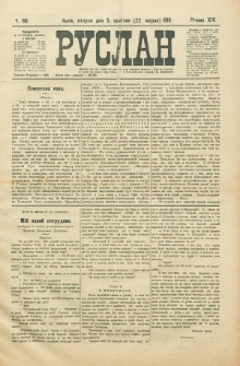 Ruslan. R. 14, č. 66 (1910)