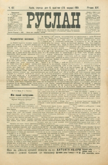 Ruslan. R. 14, č. 67 (1910)