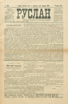 Ruslan. R. 14, č. 68 (1910)