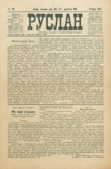 Ruslan. R. 14, č. 78 (1910)