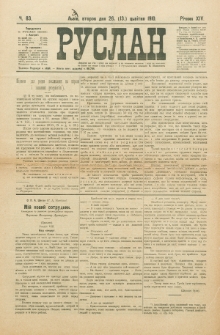 Ruslan. R. 14 , č. 83 (1910)