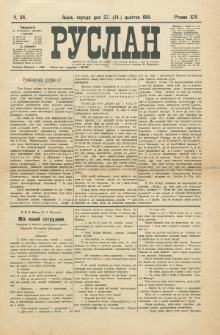 Ruslan. R. 14, č. 84 (1910)