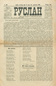 Ruslan. R. 14, č. 88 (1910)