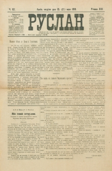 Ruslan. R. 14, č. 97 (1910)