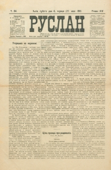 Ruslan. R. 14, č. 114 (1910)