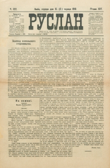 Ruslan. R. 14, č. 122 (1910)