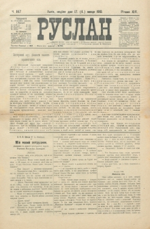 Ruslan. R. 14, č. 147 (1910)