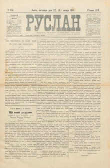 Ruslan. R. 14, č. 151 (1910)