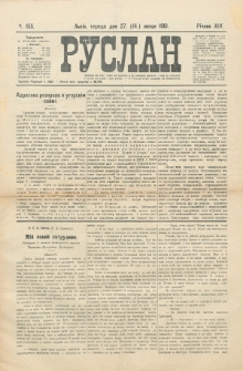Ruslan. R. 14, č. 155 (1910)