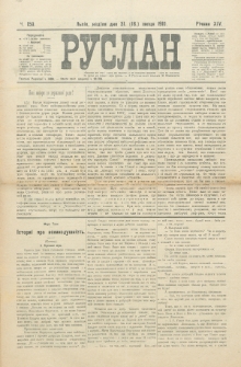 Ruslan. R. 14, č. 159 (1910)