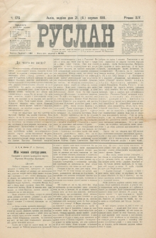 Ruslan. R. 14, č. 176 (1910)