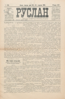 Ruslan. R. 14, č. 178 (1910)