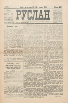 Ruslan. R. 14, č. 179 (1910)