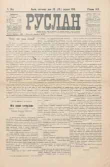 Ruslan. R. 14, č. 180 (1910)