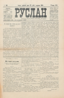Ruslan. R. 14, č. 181 (1910)