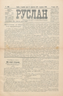 Ruslan. R. 14, č. 189 (1910)