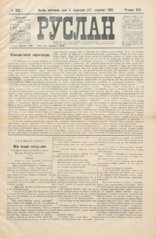 Ruslan. R. 14, č. 192 (1910)
