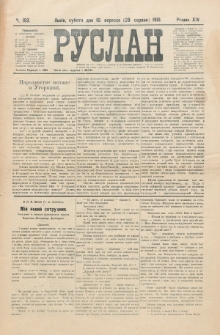 Ruslan. R. 14, č. 193 (1910)