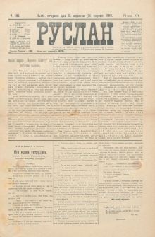 Ruslan. R. 14, č. 195 (1910)