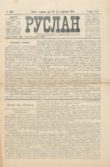 Ruslan. R. 14, č. 196 (1910)