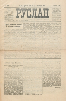 Ruslan. R. 14, č. 199 (1910)